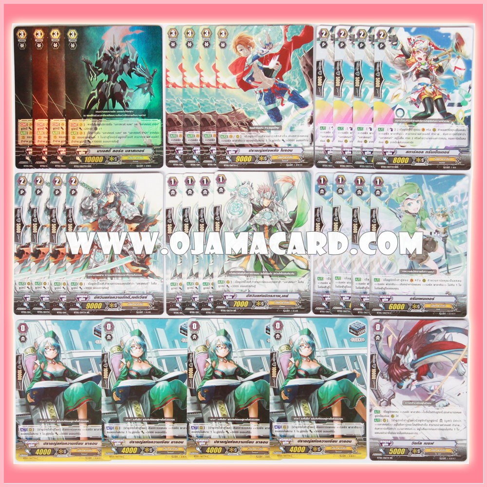 Royal Paladin Set / รอยัล พาลาดิน เซต (VGT-BT05-1)