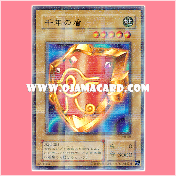 P5-09 : Millennium Shield (Ultra Parallel Rare)