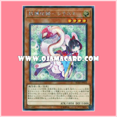 RC02-JP016 : Fairy Tail - Snow / Fairy Tail - Snow White (Secret Rare)