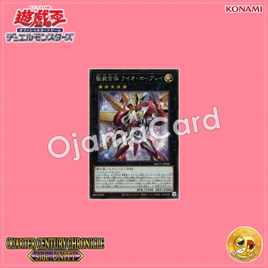 QCCU-JP068 : Ultimate Leo Utopia Ray / Beast-Equipped Union - Lio Hope Ray (Secret Rare)