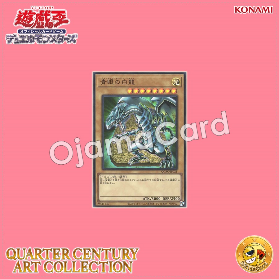 QCAC-JP021 : Blue-Eyes White Dragon「4th artwork」(Ultra Rare)