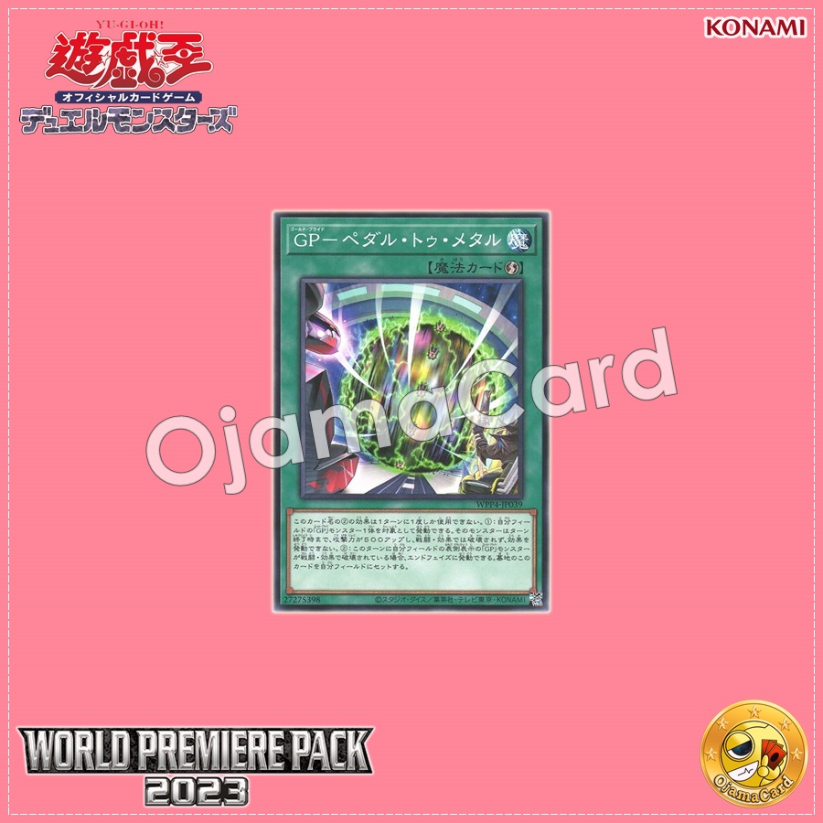 WPP4-JP039 : Gold Pride - Pedal to the Metal! / Gold Pride - Pedal to Metal (Common)