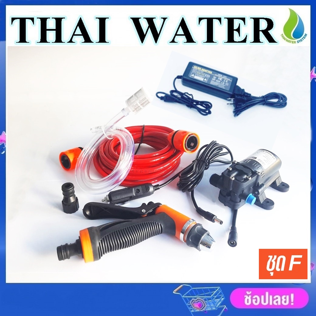 GOOD PUMPS ชุดปั๊มล้างรถ DC 12V 9 บาร์ 36W (No Pressure switch) ที่จุดบุหรี่+อะแดปเตอร์ 12V 3.2A