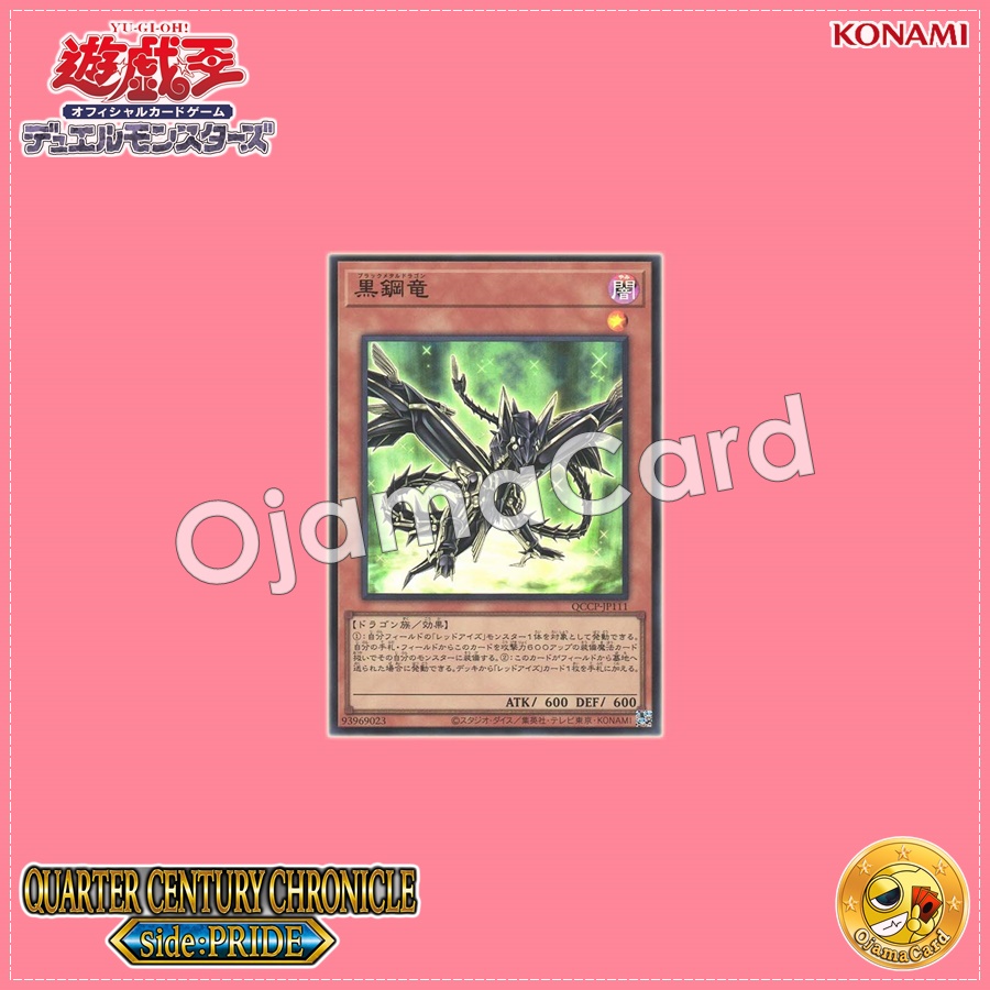 QCCP-JP111 : Black Metal Dragon (Quarter Century Secret Rare)