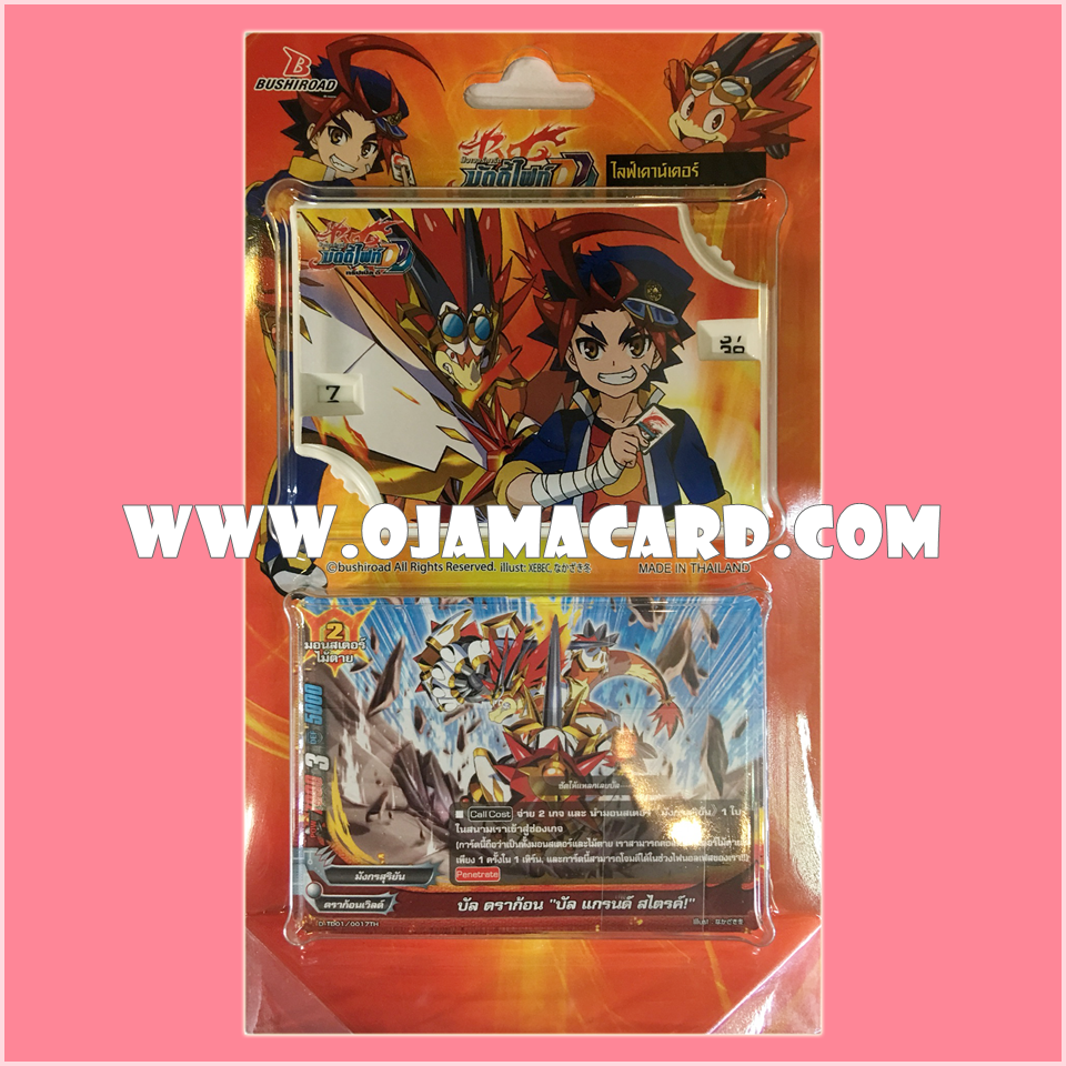 BF Life Counter Vol.01 / บัดดี้ไฟท์ไลฟ์เคาน์เตอร์ Vol.01 + "Dragon World" Half Deck