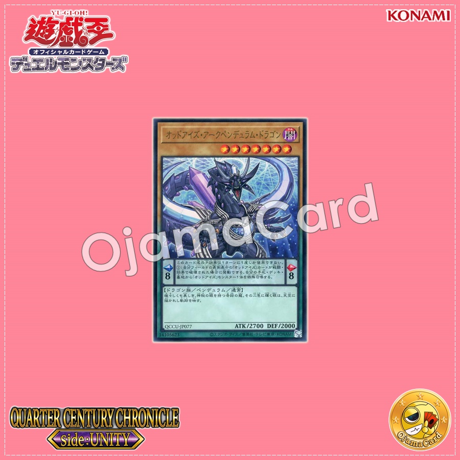 QCCU-JP077 : Odd-Eyes Arc Pendulum Dragon (Ultra Rare)
