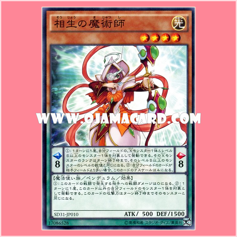 SD31-JP010 : Xiangsheng Magician / Synthesis Magician (Common)