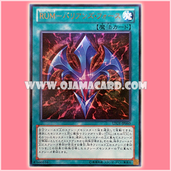 LTGY-JP060 : Rank-Up-Magic Barian's Force (Ultra Rare)