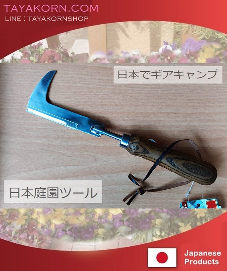 ที่ตัดหญ้าญี่ปุ่น Japanese Style D1