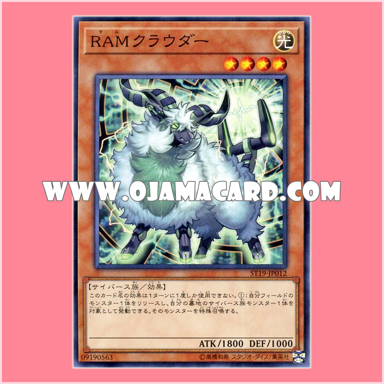 ST19-JP012 : RAM Clouder (Common)