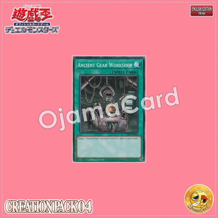 CR04-AE023 : Ancient Gear Workshop / Antique Gear Garage (Common)