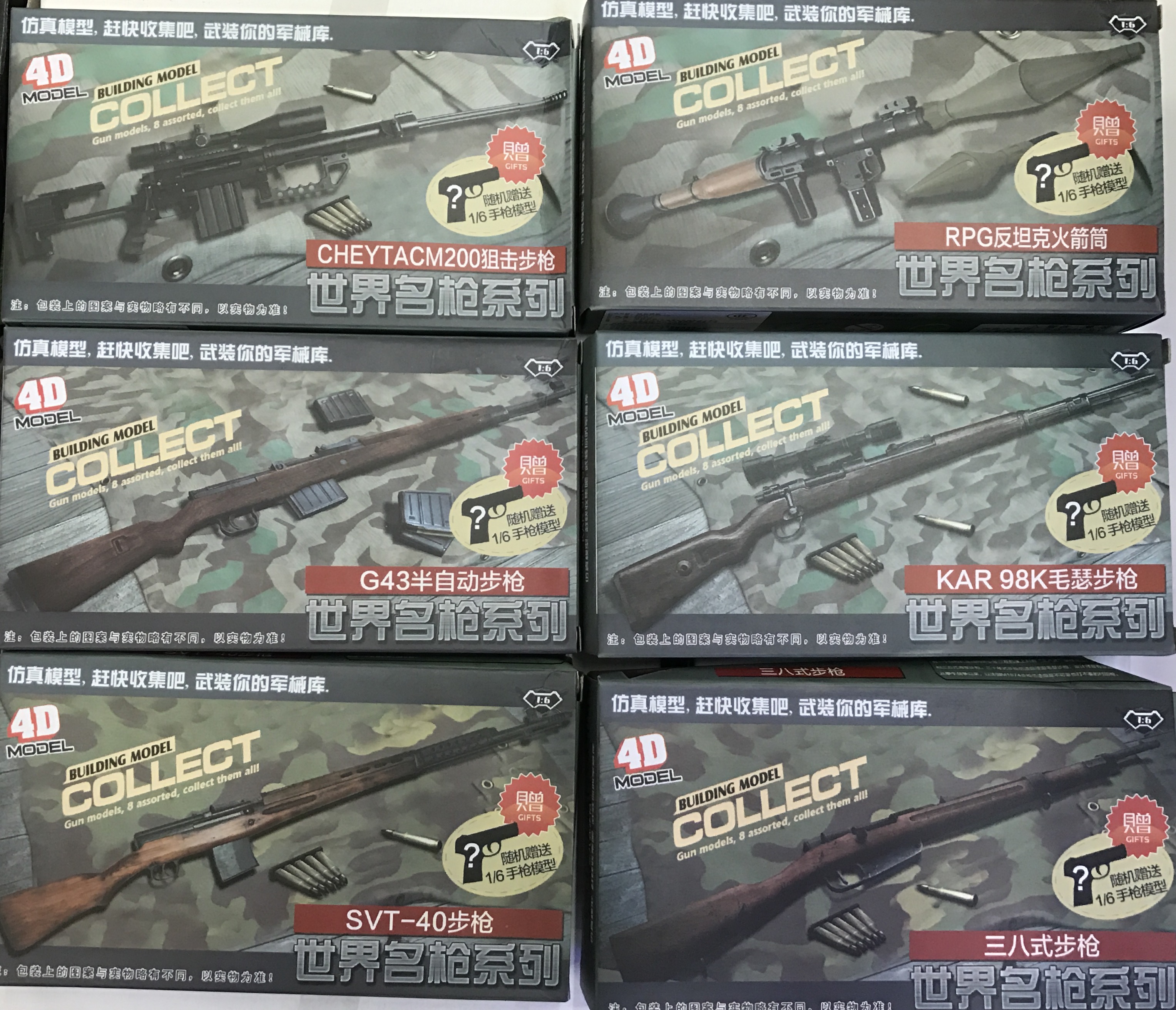ชุดโมเดลปืนประกอบ 1/6 ชุดที่ 6 (6 อัน) Gun Model Kit 5