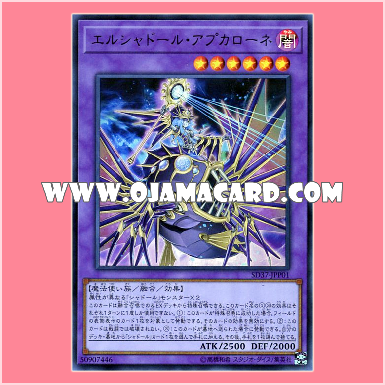 SD37-JPP01 : El Shaddoll Apkallone (Ultra Rare)「JA」