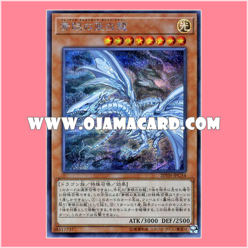 20TH-JPC54 : Blue-Eyes Alternative White Dragon (Secret Rare)「99%」