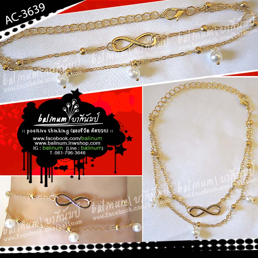 Golden Infinity Anklet Chian สร้อยข้อเท้ารูปอินฟินิตี้ (หรือเครื่องหมายอนันต์ ความหมายไม่มีที่สิ้นสุด) แบบเส้นบางเชื่อมสองเส้นรวมกัน ตะขอเป็นก้ามปู เกี่ยวใส่ง่าย ดูเรียบหรูและเก๋มากค่ะ ทอง (Gold)