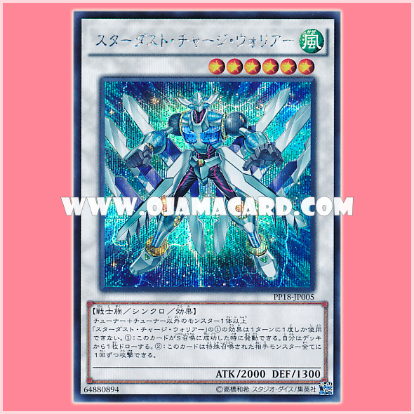 PP18-JP005 : Stardust Charge Warrior (Secret Rare)