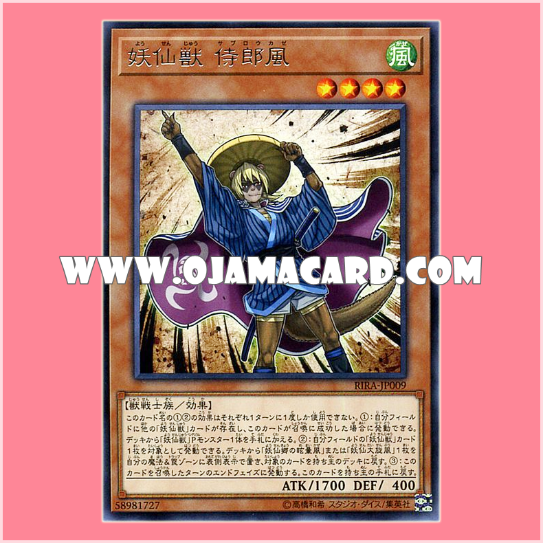 RIRA-JP009 : Yosenju Saburoukaze (Rare)