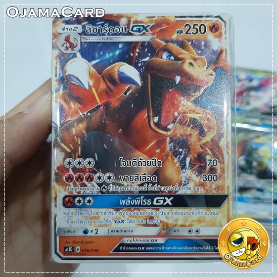 Pokémon TCG Sun & Moon (ซันมูน) — First Impact (เฟิร์สอิมแพค) : GX Starter Deck「Charizard GX|ลิซาร์ดอน GX」