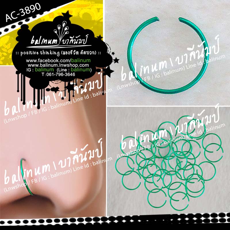 จิวจมูกแบบห่วงบางก้านเจาะ งานสแตนเลส (สามารถใส่ได้ทั้งคนเจาะและไม่เจาะจมูกนะคะ) หรือสามารถใส่เป็นต่างหู ประดับคิ้ว ปาก หรือสะดือก็ได้ สำเนา เขียว (Green)