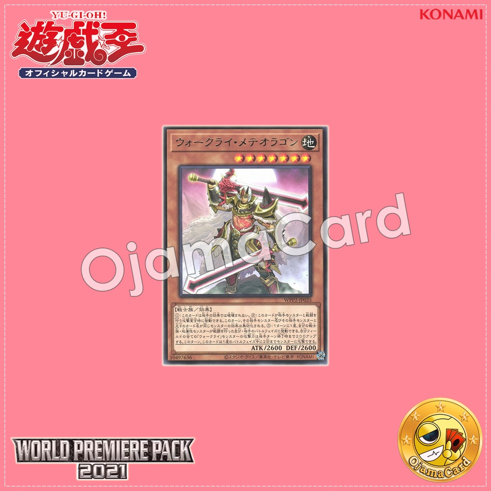 WPP2-JP035 : War Rock Meteoragon / Warcry Meteoragon (Rare)