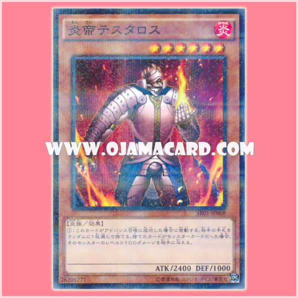 SR01-JP008 : Thestalos the Firestorm Monarch / Thestalos the Flame Monarch (Normal Parallel Rare)