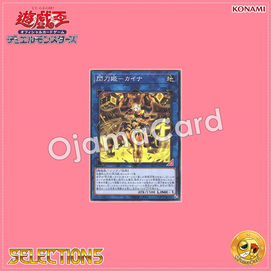 SLF1-JP041 : Sky Striker Ace - Kaina / Flash Sword Princess - Kaina (Common) 99%