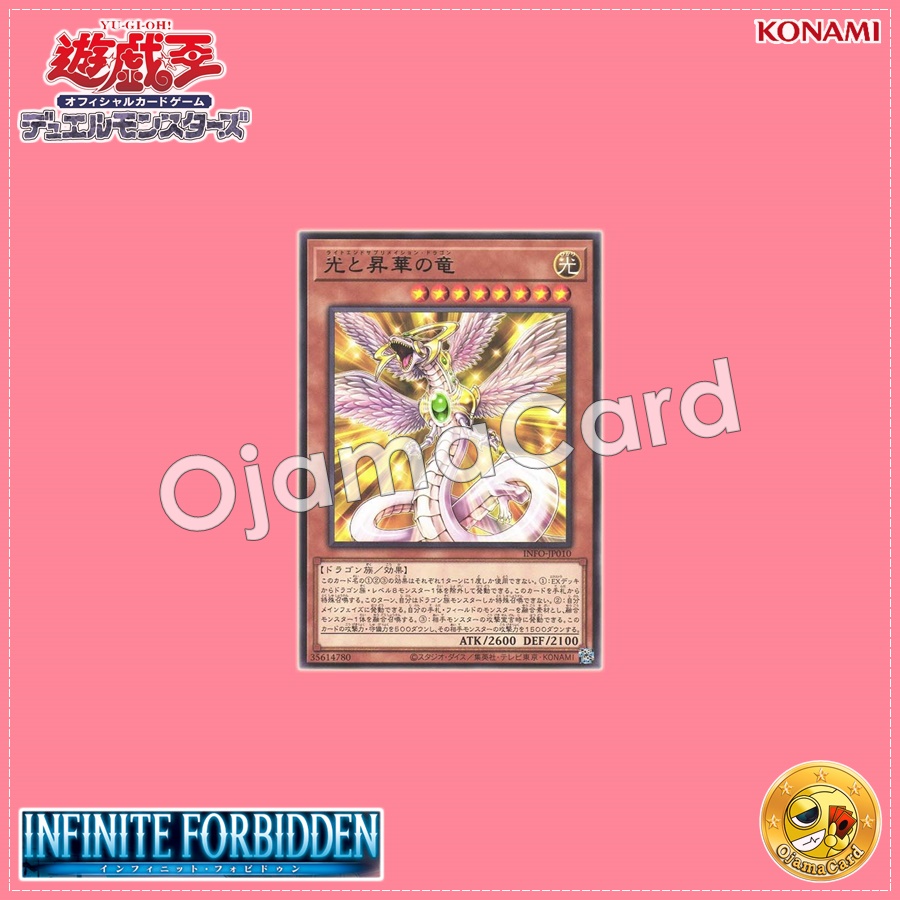 INFO-JP010 : Light End Sublimation Dragon (Rare)