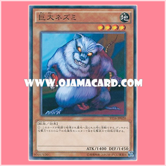 ST16-JP020 : Giant Rat (Common)