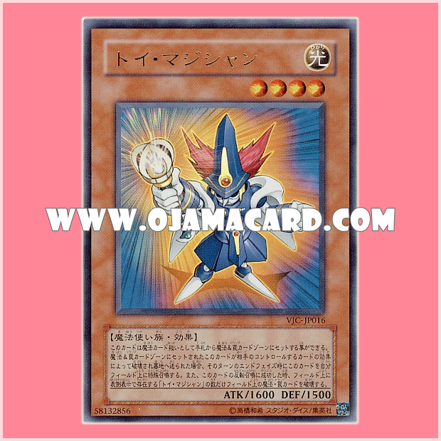 VJC-JP016 : Toy Magician (Ultra Rare)