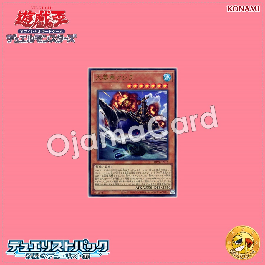 DP26-JP016 : Mega Fortress Whale (Ultra Rare)