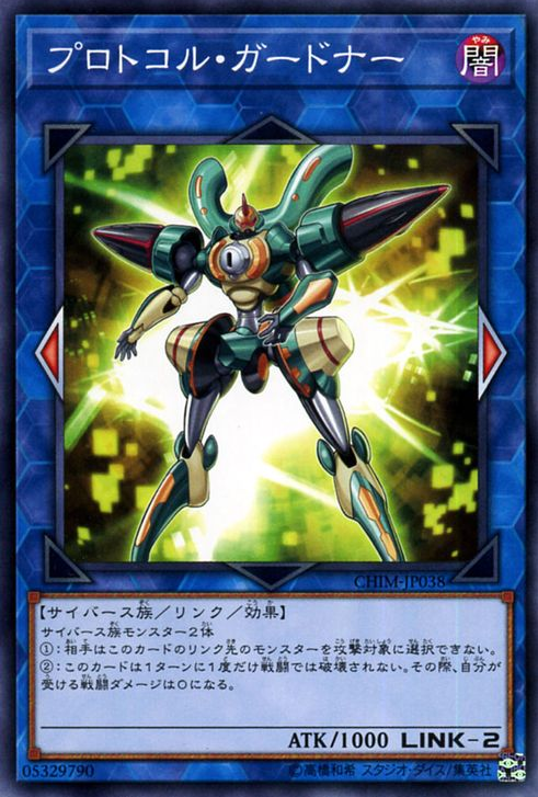 CHIM-JP038 : Protocol Gardna (Common)