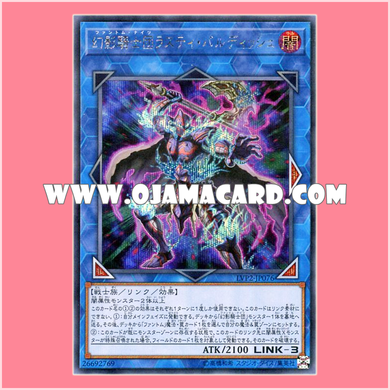 LVP2-JP076 : The Phantom Knights of Rusty Bardiche / Phantom Knights Rusty Bardiche (Secret Rare)
