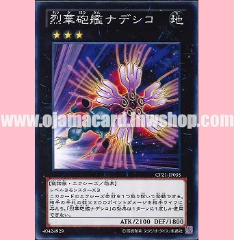 CPZ1-JP035 : Battlecruiser Dianthus (Common)