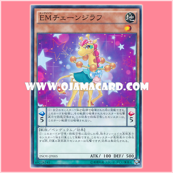 INOV-JP005 : Performapal Chain Giraffe / Entermate Chain Giraffe (Common)