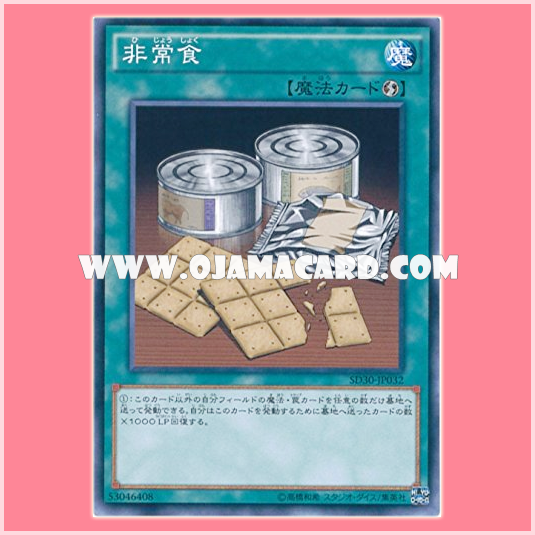 SD30-JP032 : Emergency Provisions (Common)