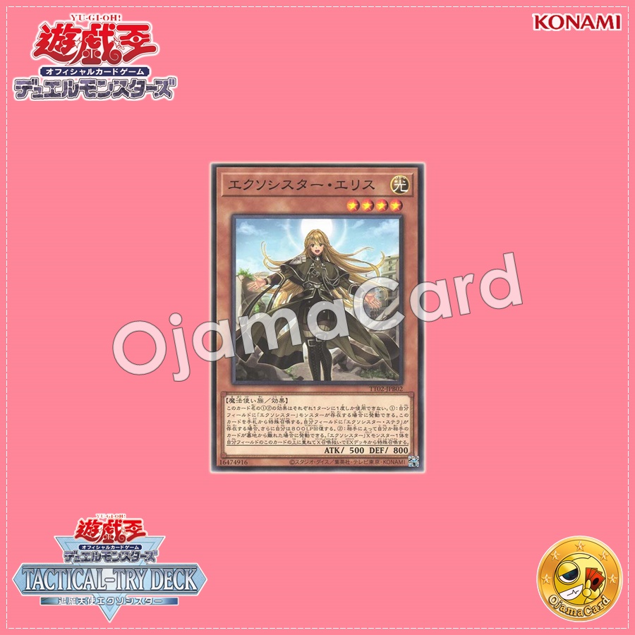 TT02-JPB02 : Exosister Elis (Common)