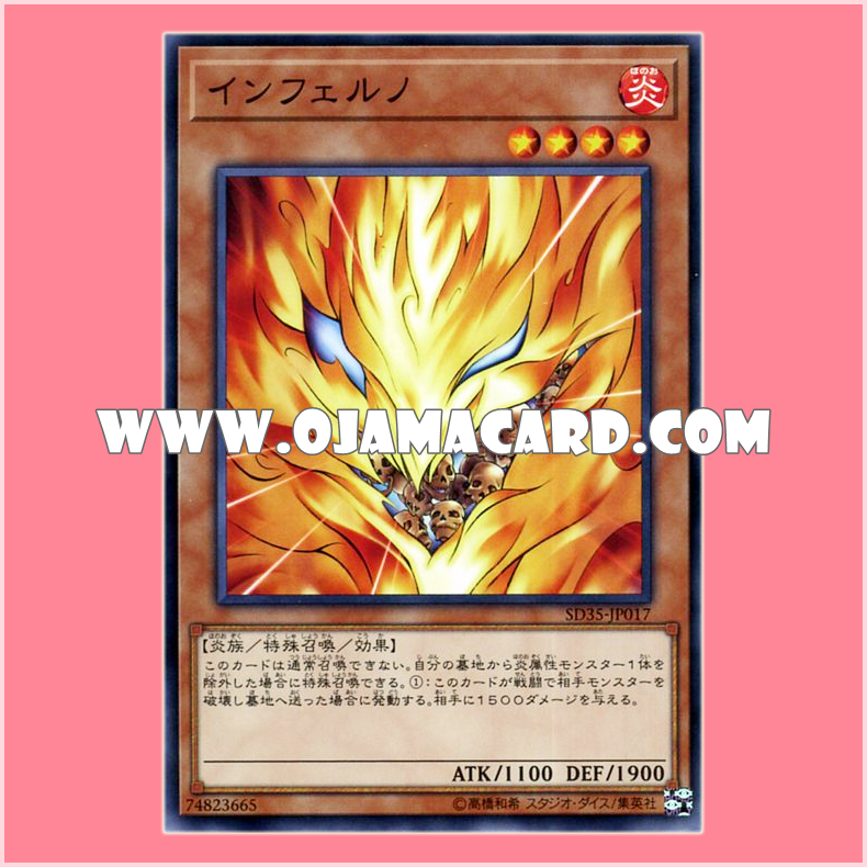 SD35-JP017 : Inferno (Common)