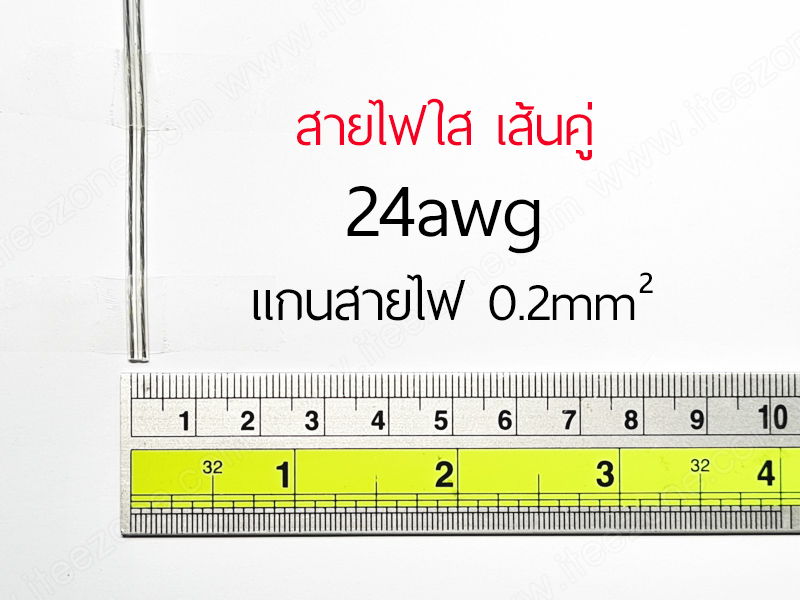 สายไฟแบบใส ขนาด 24AWG (0.2 mm²) ขั้วบวก และ ขั้วลบ 1 เมตร สายไฟ แดงดำ ดำแดง ทองแดงแท้ สายลำโพง สายไฟคู่ สายคู่ wire cable สายไฟใส สายไฟ RGB สายใส สายไฟแดงดำ สาย led