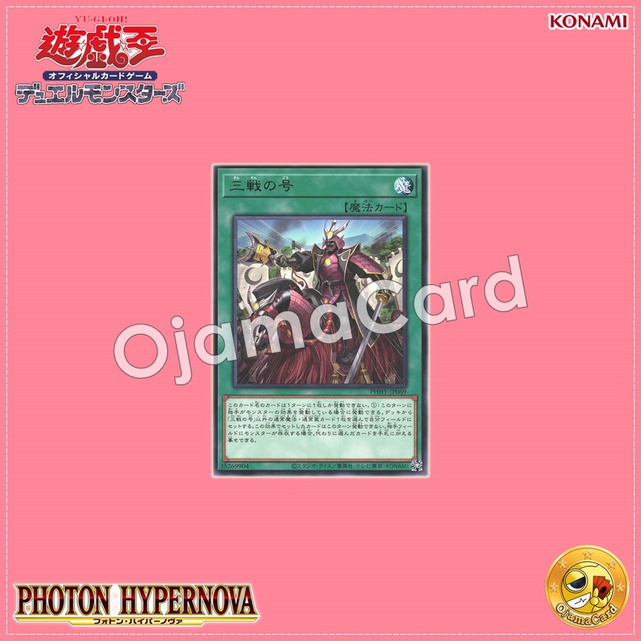 PHHY-JP069 : Triple Tactics Thrust / Triple Tactics (Rare)