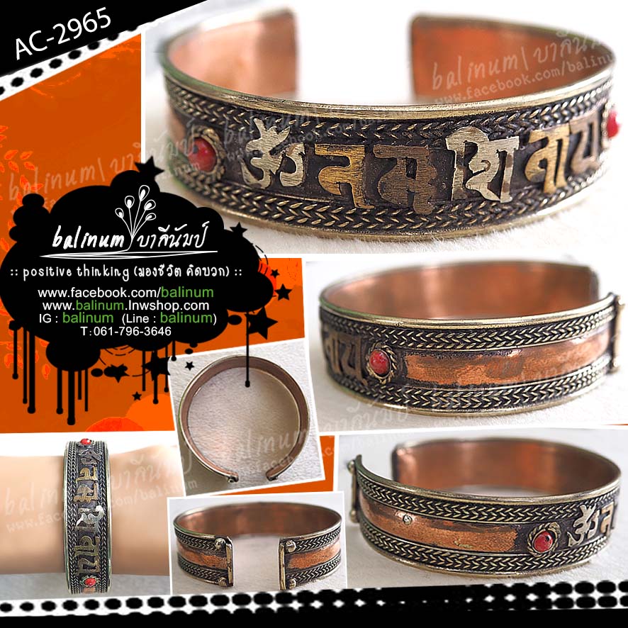 Tibetan-Nepalese Stone Bangle กำไลหินทิเบต-เนปาล ประดับหิน สไตล์แอนทีค สวมใส่ง่ายเพราะเป็นแบบง้าง (สวมใส่ได้ทั้งผู้หญิงและผู้ชาย) 3 กษัตริย์