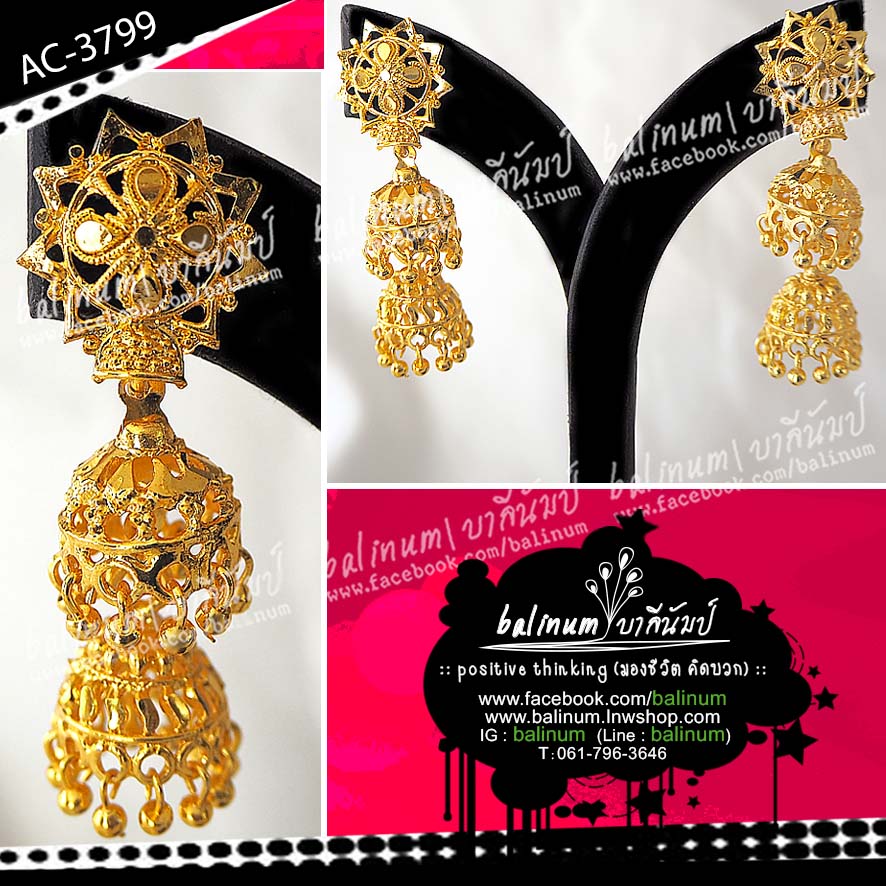 Indian bell earring ต่างหูอินเดีย รูประฆังทอง 2 ชั้น แบบระย้า ดูหรูหราและสวยงามมากค่ะ ทอง (Gold)