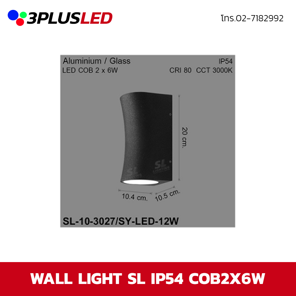 ไฟผนัง LED wall light SL LED 2x6w (ดำ)