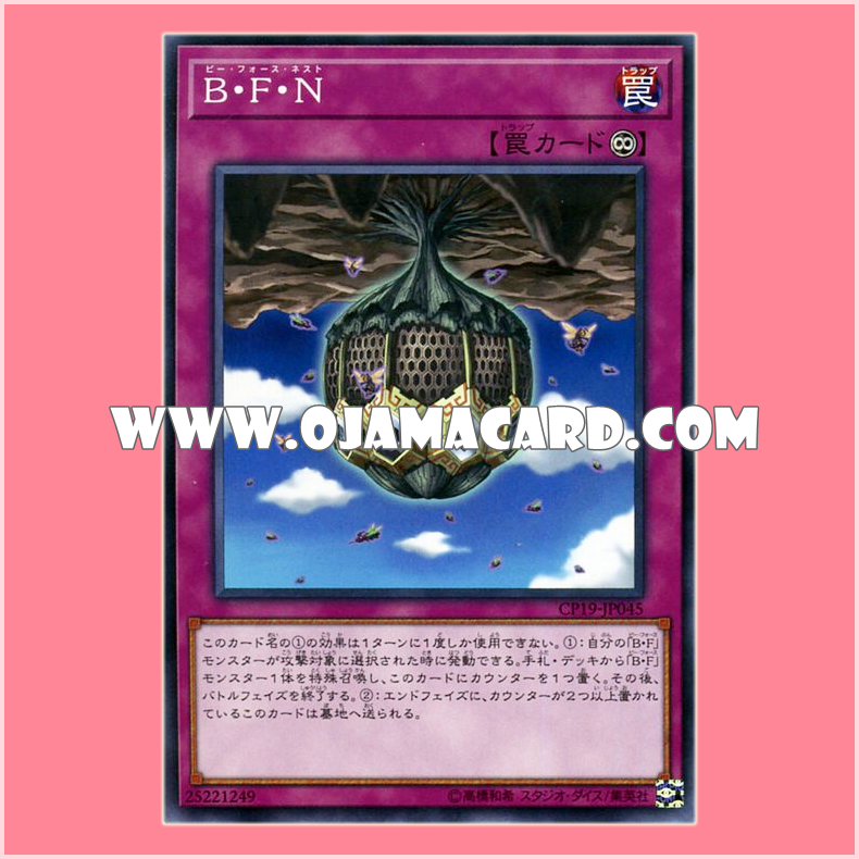 CP19-JP045 : Battlewasp - Nest / Bee Force Nest (Common)「95% - 98%」