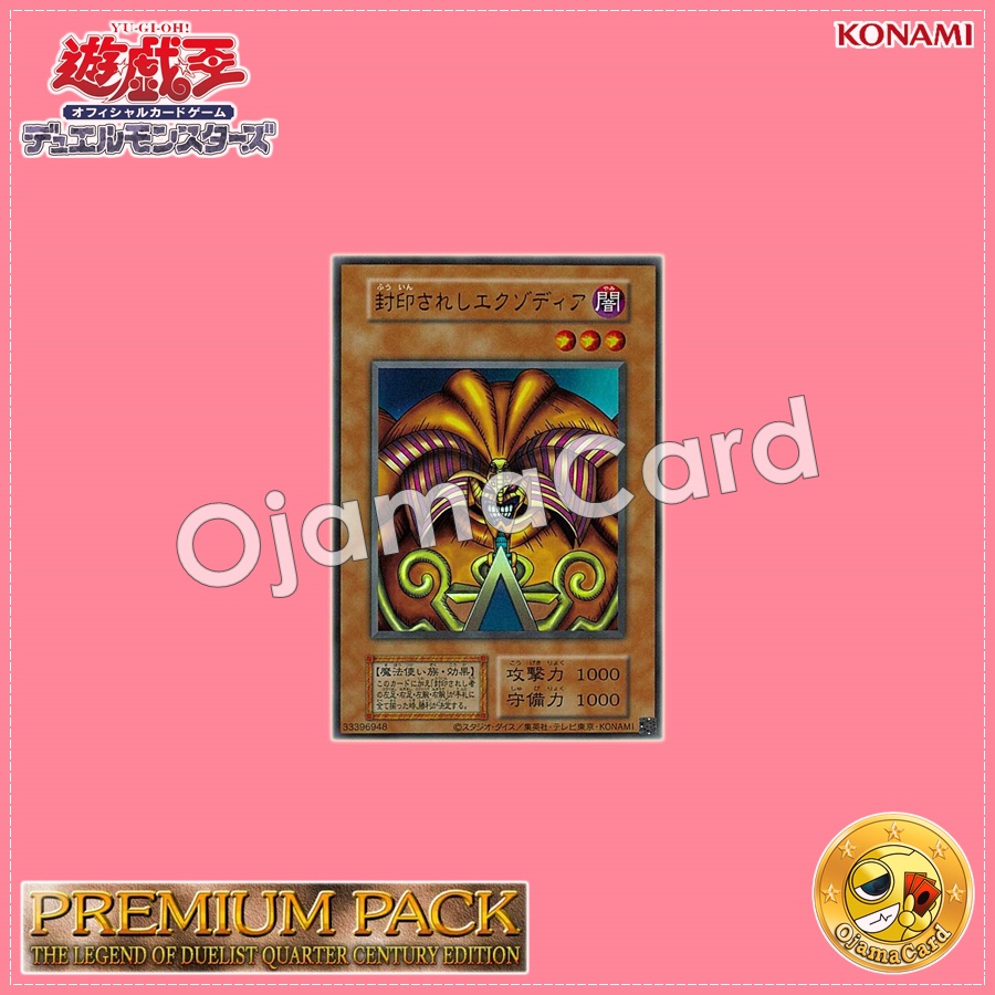 Exodia the Forbidden One / The Sealed Exodia (Ultra Rare)
