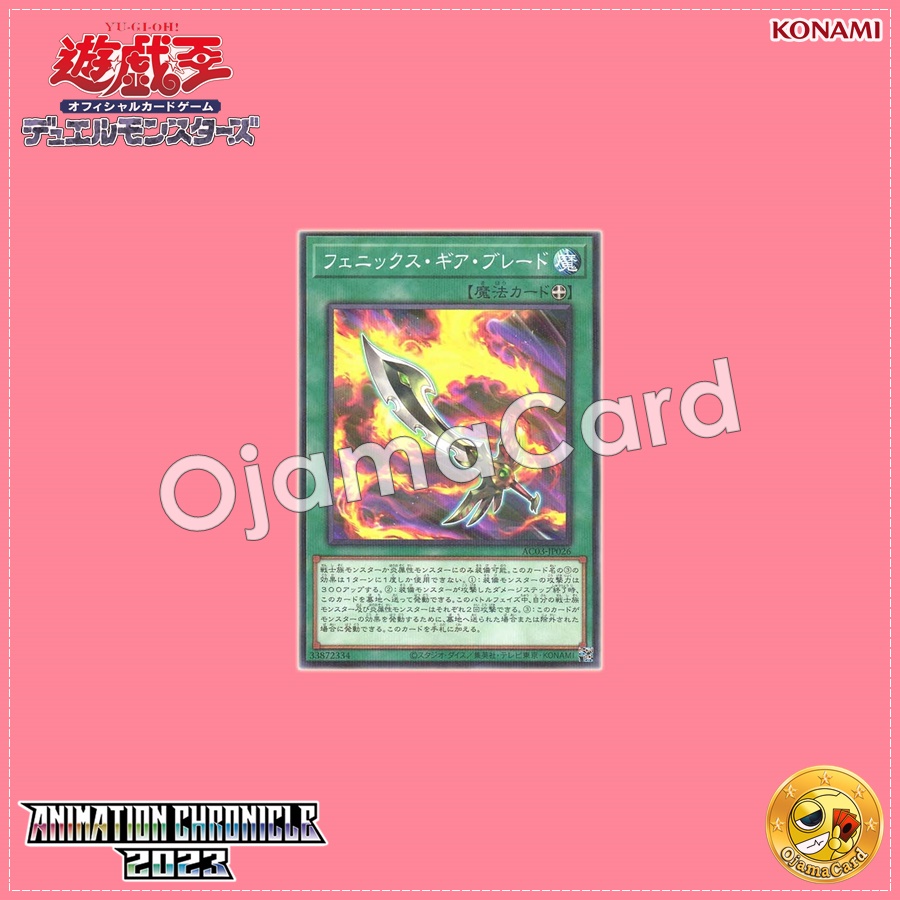 AC03-JP026 : Phoenix Gearblade (Normal Parallel Rare)