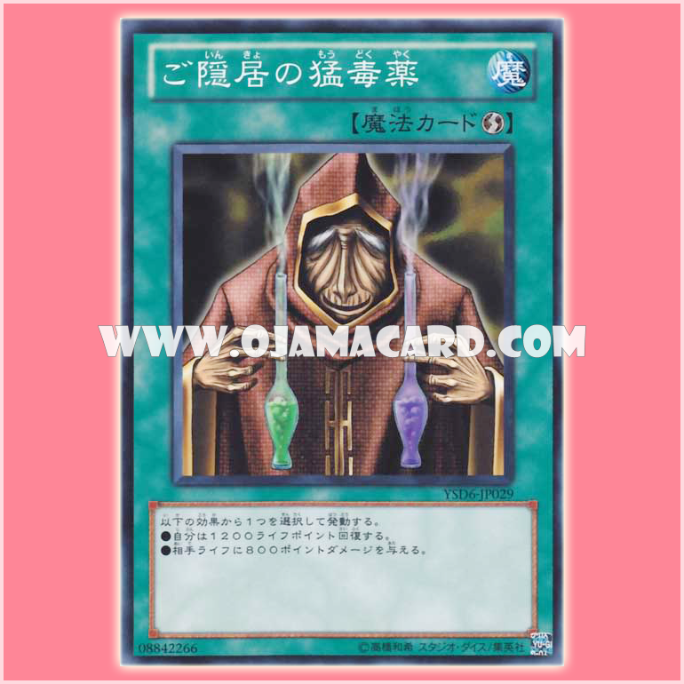 YSD6-JP029 : Poison of the Old Man / Toxic Drug of the Retiree (Common)