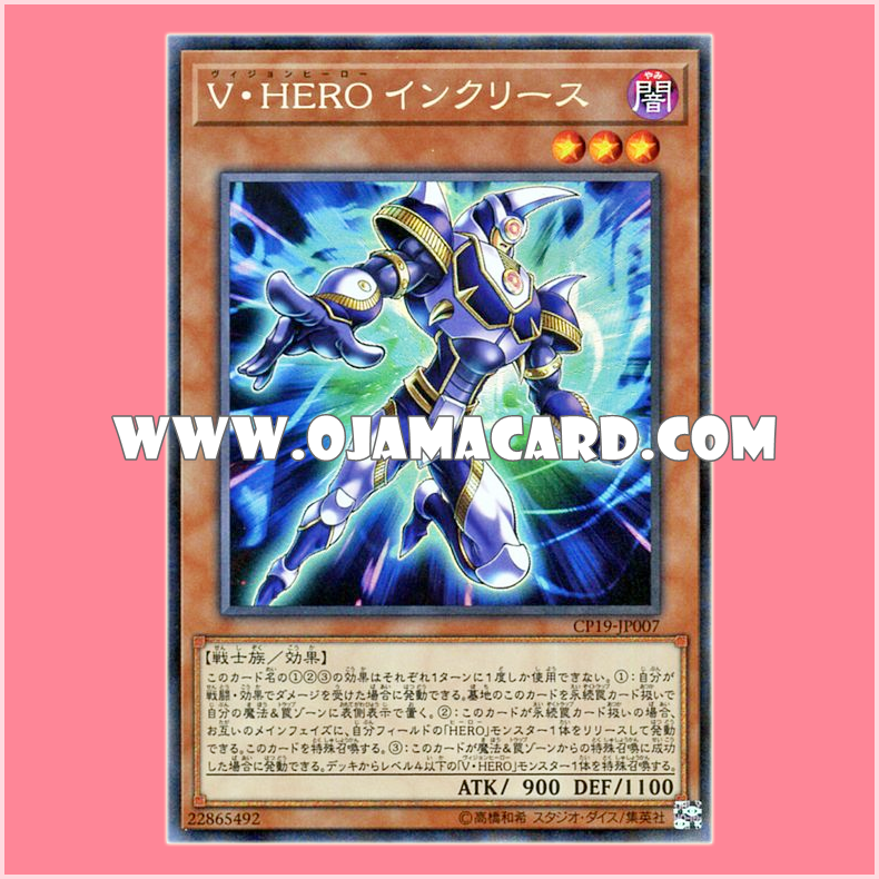 CP19-JP007 : Vision HERO Increase (Collectors Rare)「95% - 98%」