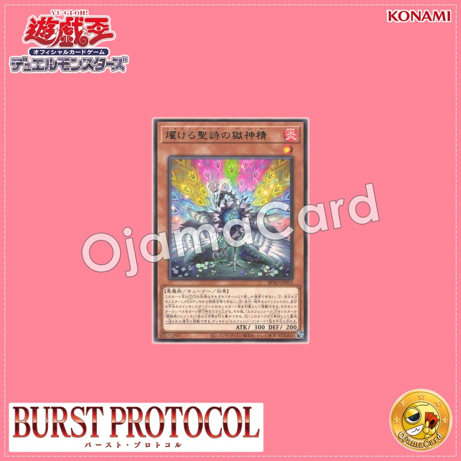 BPRO-JP013 : Elvennotes Power Patron / Elvennotes Imprisoned God Spirit (Rare)