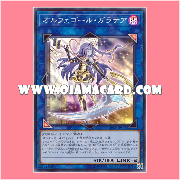 19SP-JP507 : Galatea, the Orcust Automaton / Orphegel Galatea (Super Rare)