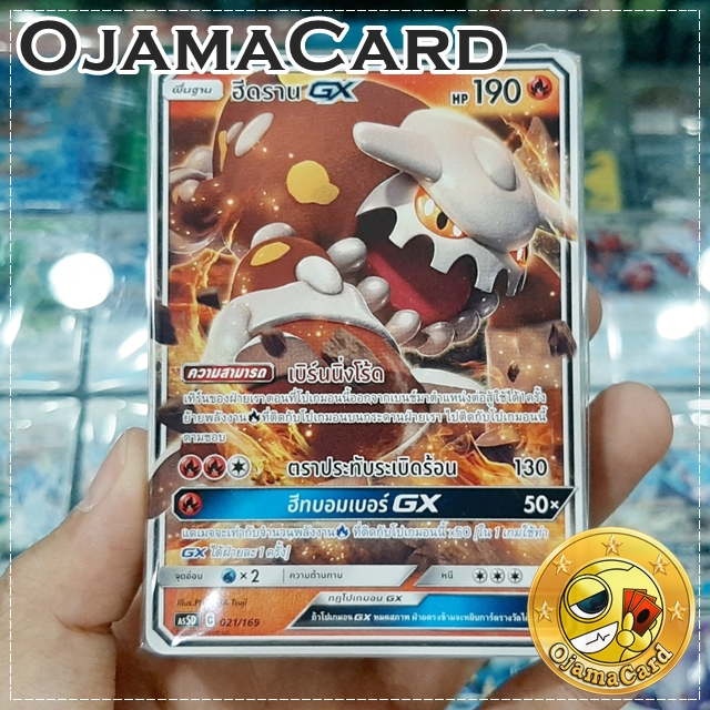 Pokémon TCG Sun & Moon (ซันมูน) — GX Starter Deck : Double Burst (ดับเบิ้ลเบิร์ส) [AS5D]┊ฮีดราน GX「1 Deck」